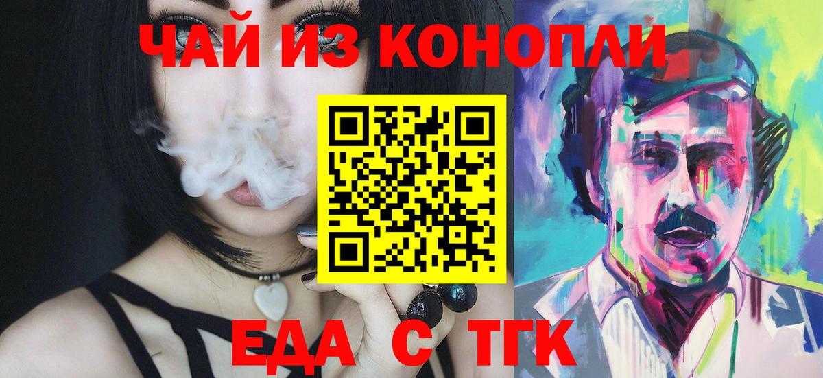 Гусь-Хрустальный  Canna-Cookies конопля  Вход с VPN 
