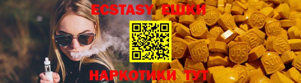 купить закладку  ЭКСТАЗИ бентли  Гусь-Хрустальный  Вход с VPN  ЭКСТАЗИ MDMA  Ecstasy 
