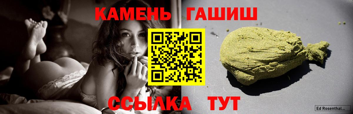 Гусь-Хрустальный  ГАШ гарик  Гашиш 40% ТГК  Вход с VPN 