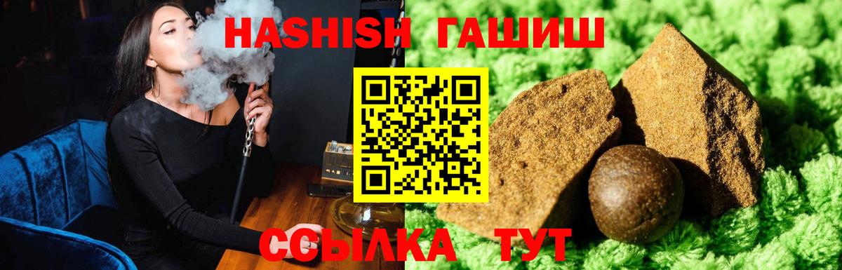 Гашиш hashish Гусь-Хрустальный