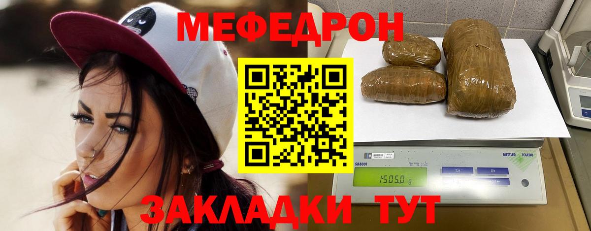 МЯУ-МЯУ  Вход с VPN  Гусь-Хрустальный  Меф кристаллы 