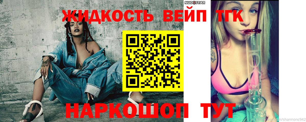 Гусь-Хрустальный  Дистиллят ТГК гашишное масло  Вход с VPN 